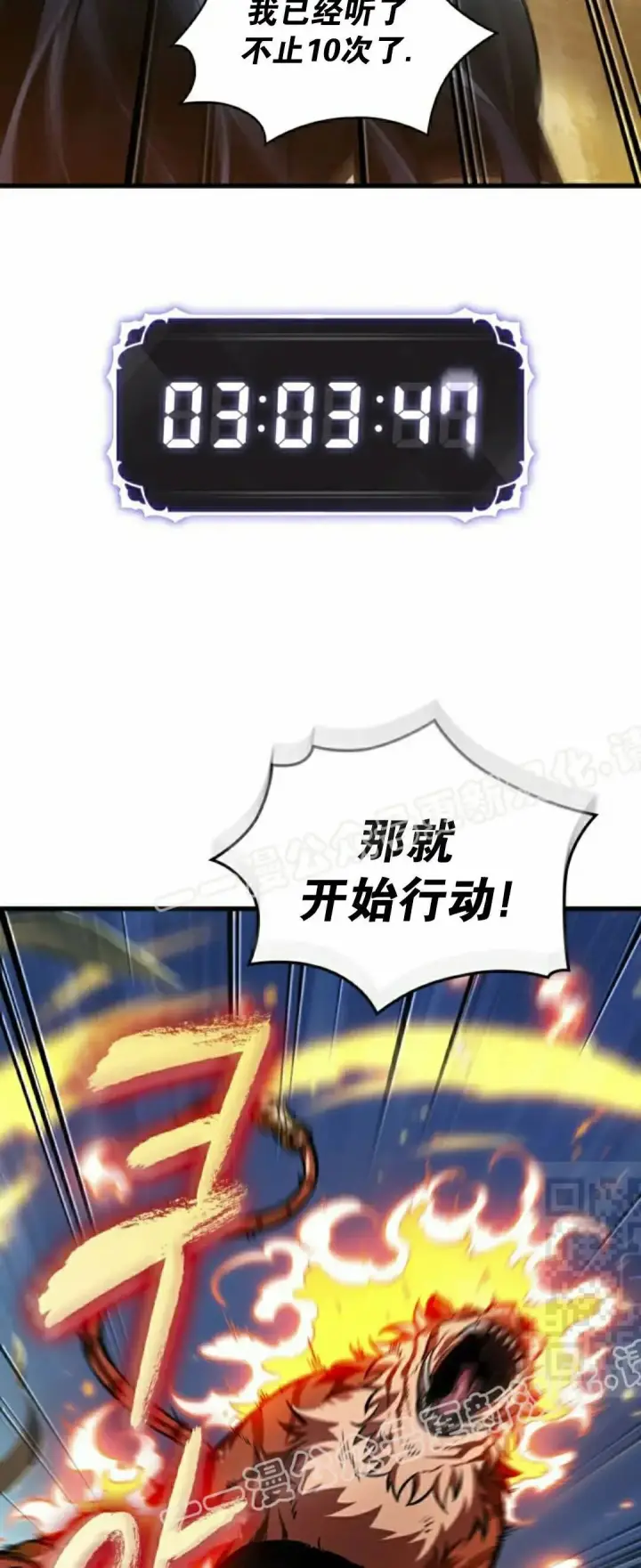 《Pick me up!》第169话图55