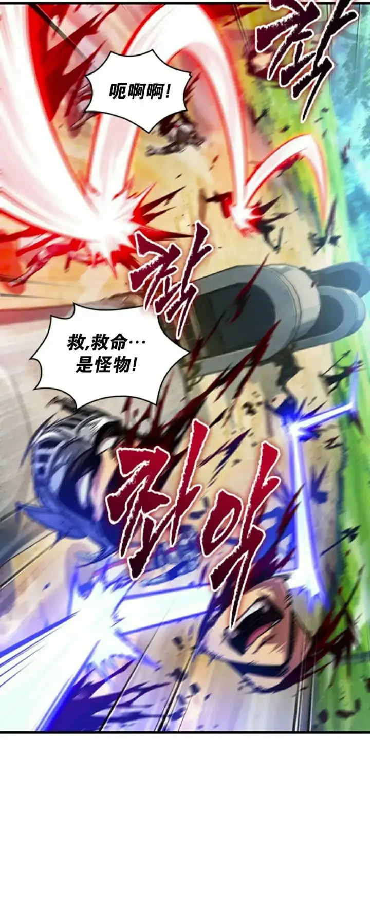 《Pick me up!》第169话图60