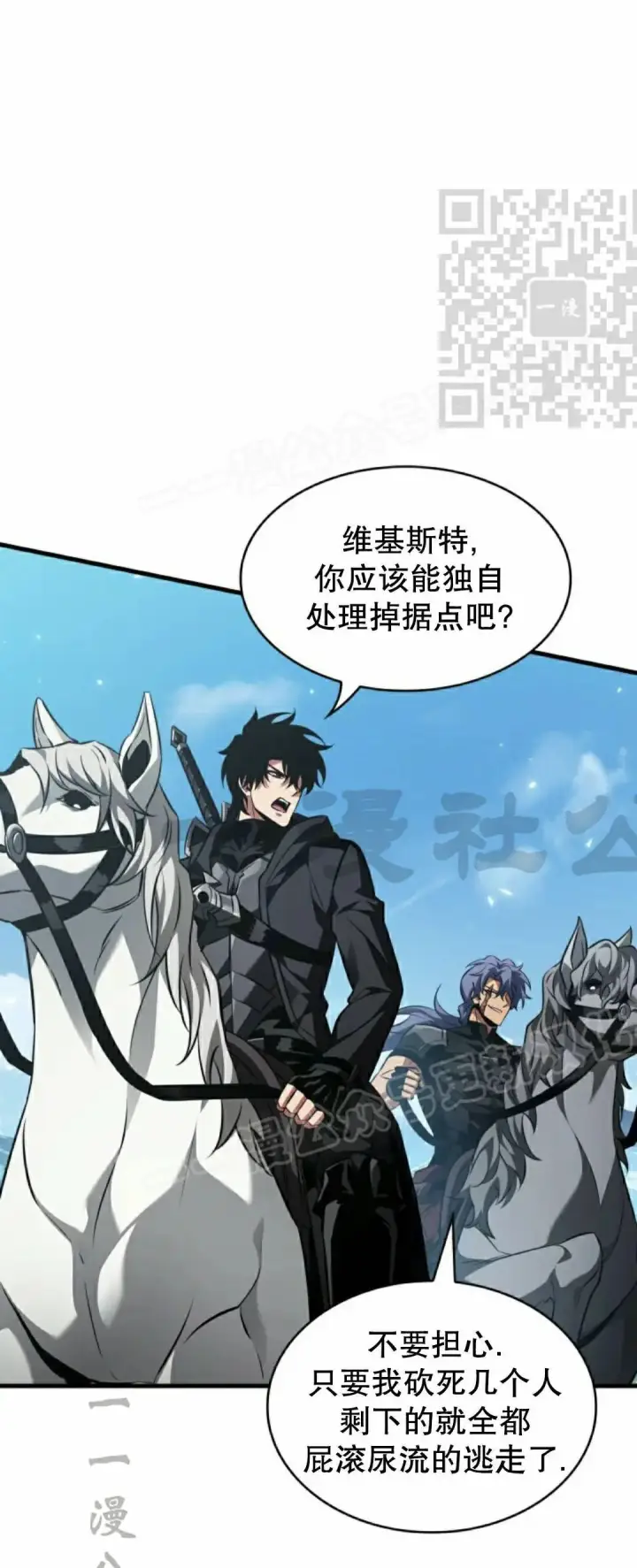 《Pick me up!》第169话图65