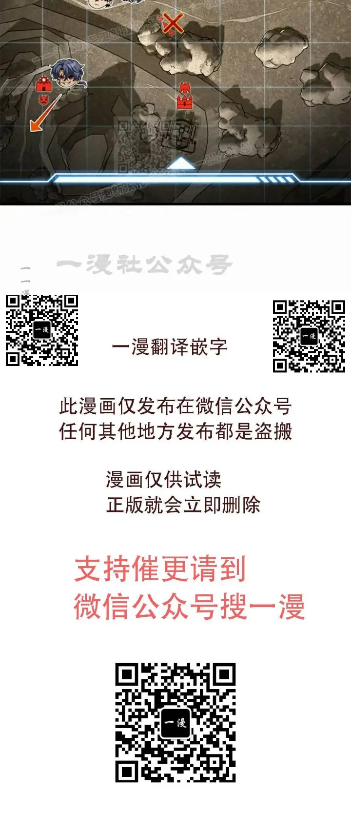 《Pick me up!》第169话图89