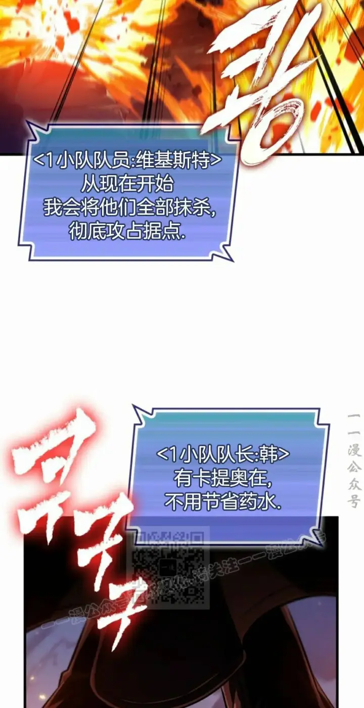 《Pick me up!》第170话图23