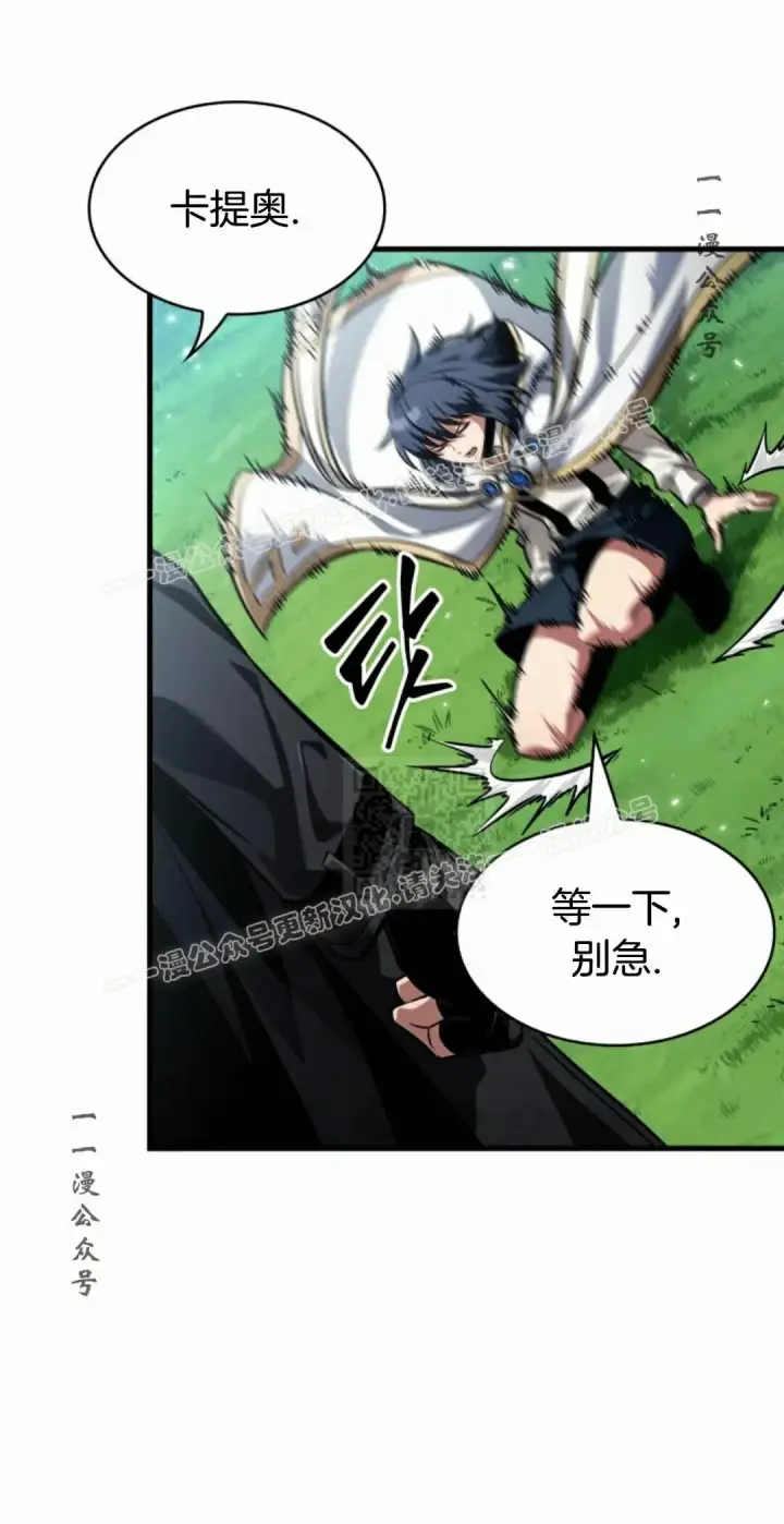 《Pick me up!》第170话图27