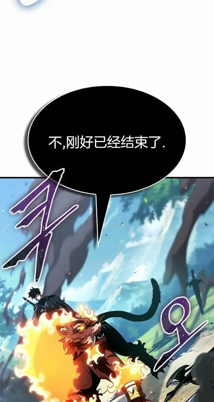 《Pick me up!》第170话图32