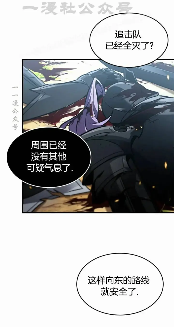 《Pick me up!》第170话图34
