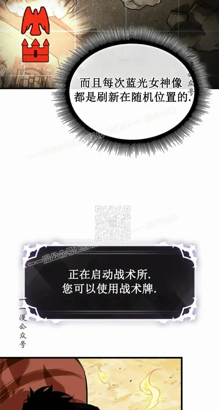 《Pick me up!》第170话图37