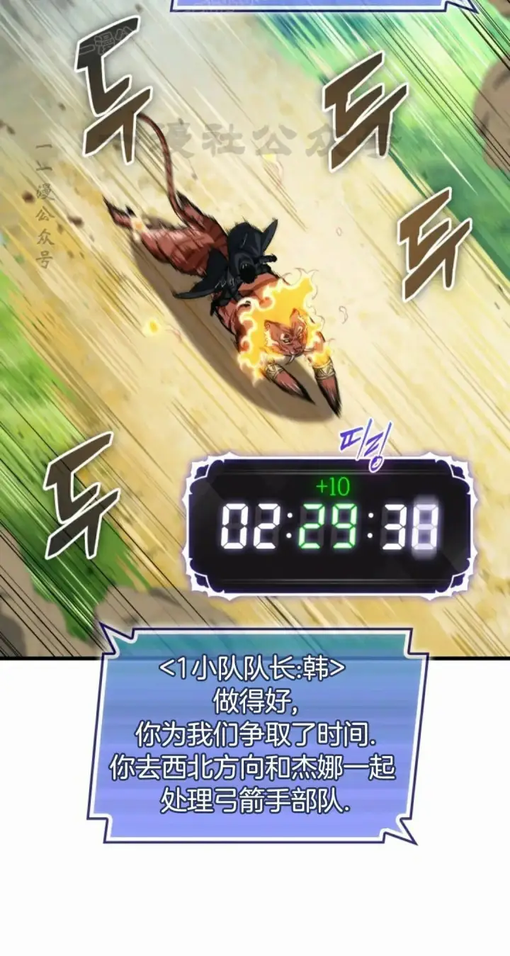《Pick me up!》第170话图40