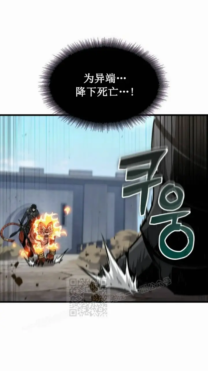 《Pick me up!》第170话图63