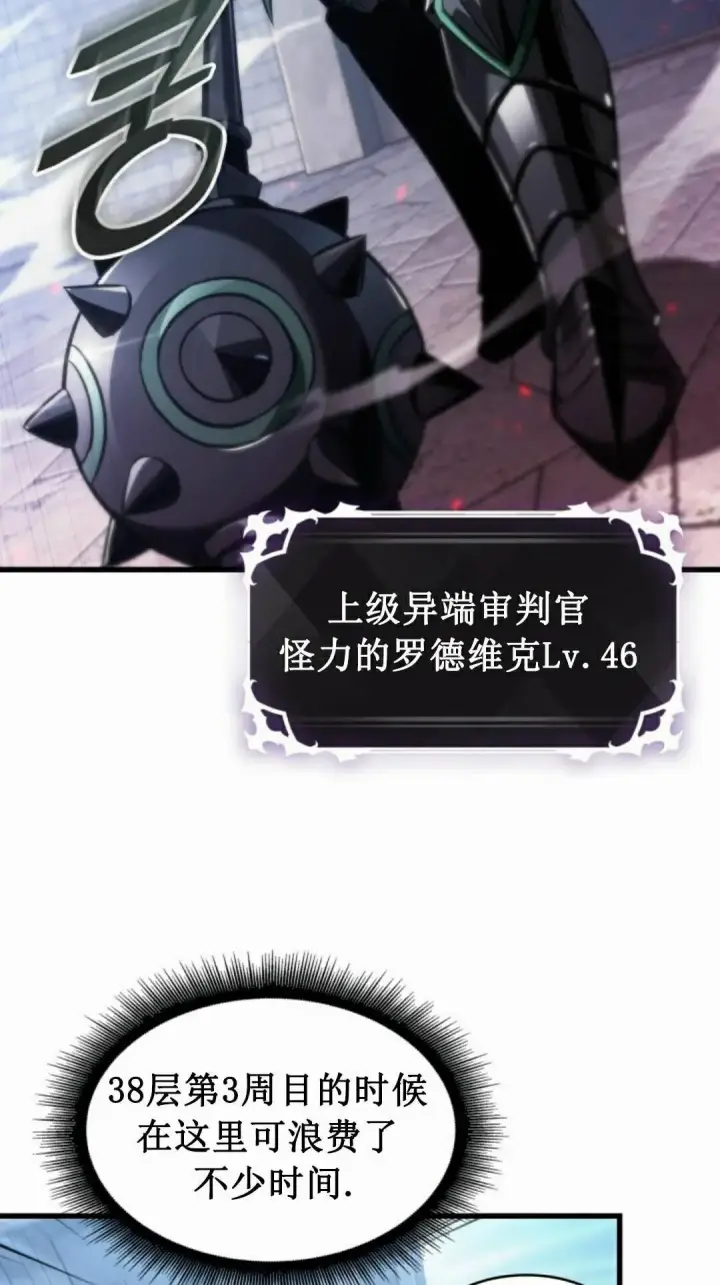 《Pick me up!》第170话图65