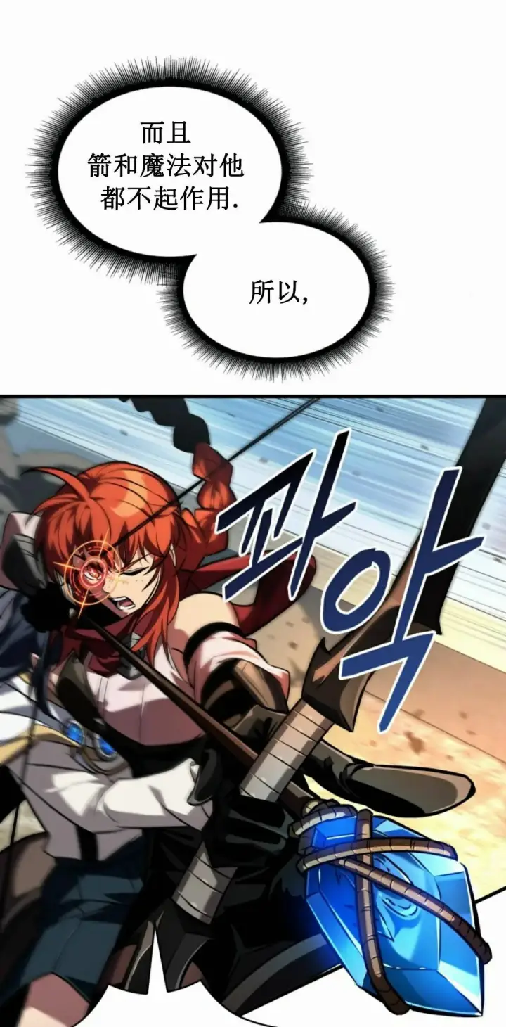 《Pick me up!》第170话图8