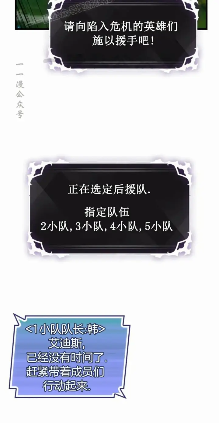 《Pick me up!》第170话图80