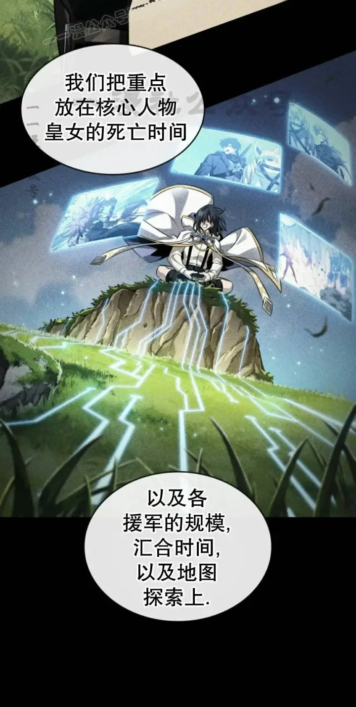 《Pick me up!》第171话图10