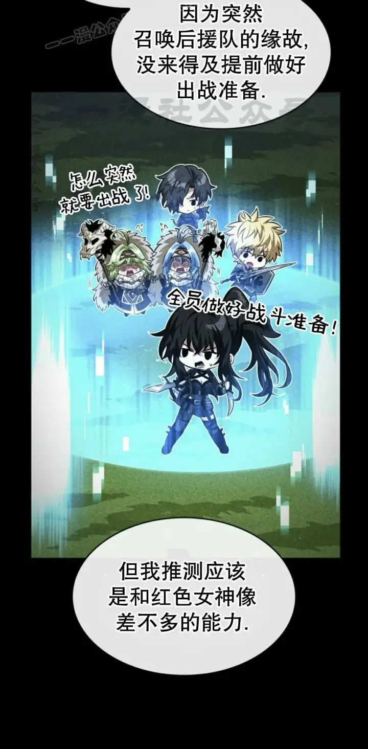 《Pick me up!》第171话图20