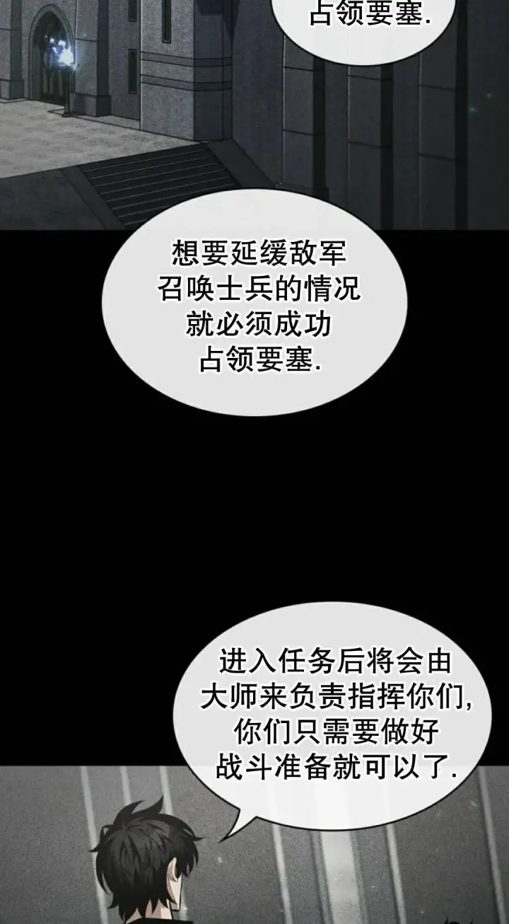 《Pick me up!》第171话图22