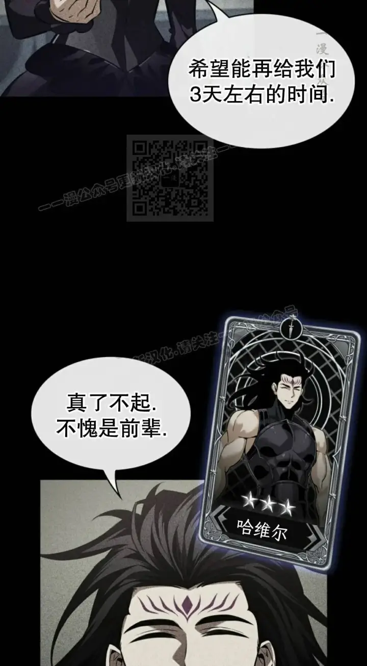《Pick me up!》第171话图26