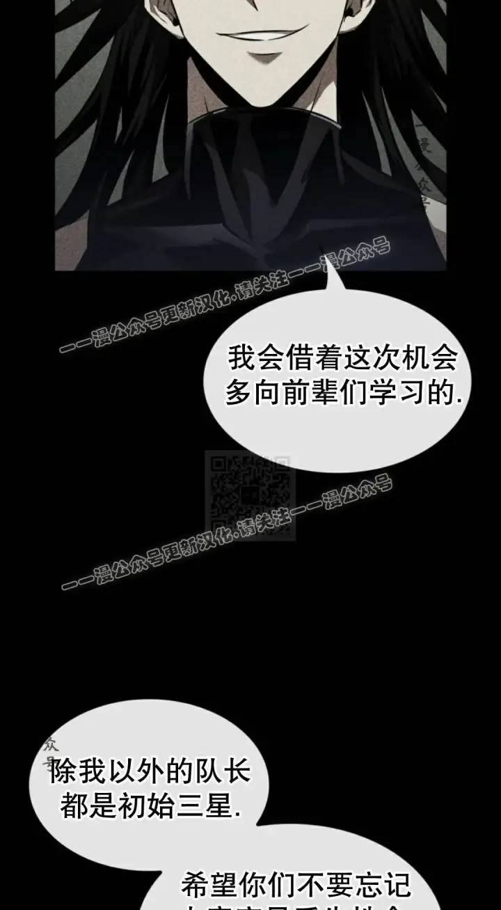 《Pick me up!》第171话图27