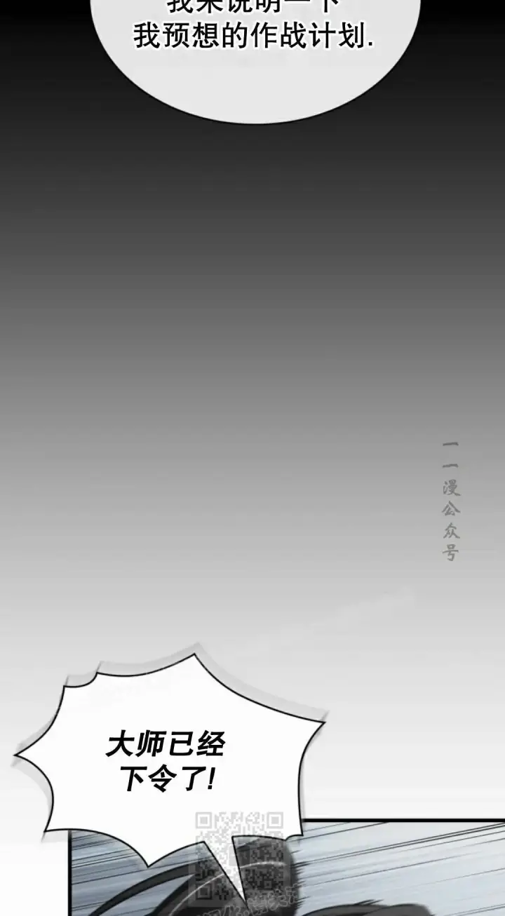 《Pick me up!》第171话图29