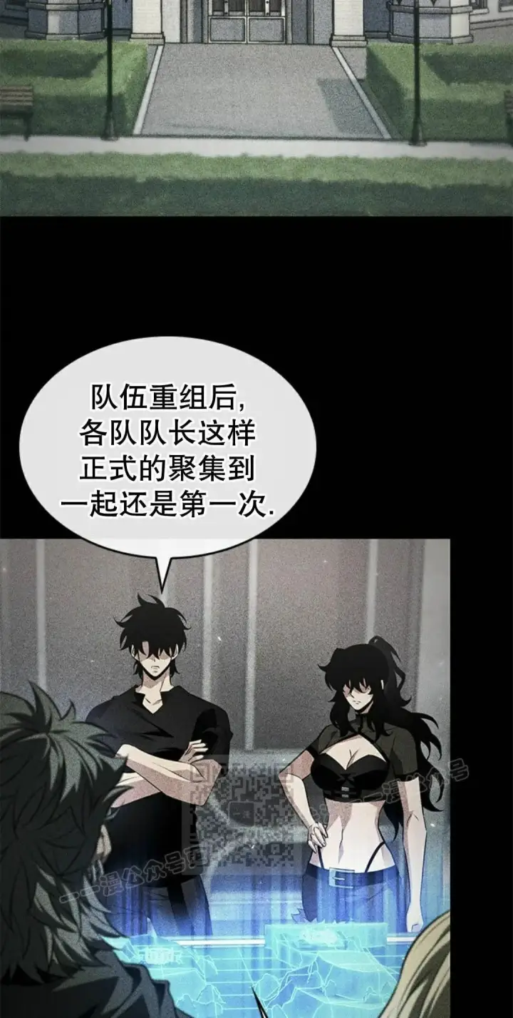 《Pick me up!》第171话图3