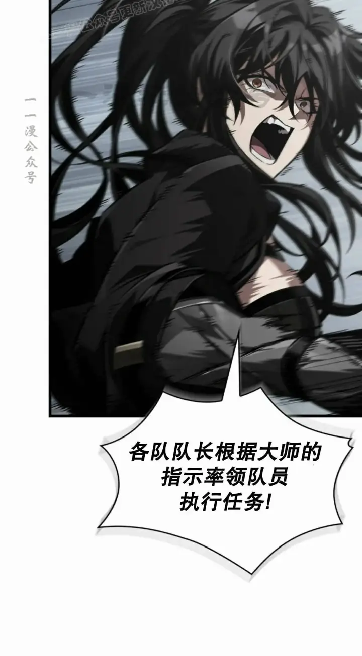 《Pick me up!》第171话图30