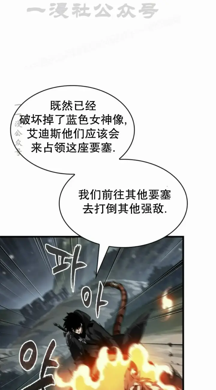 《Pick me up!》第171话图34