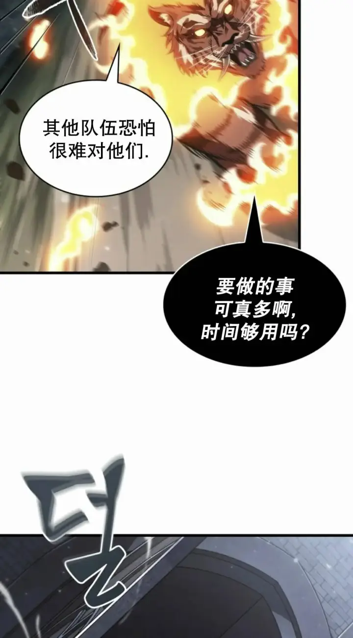 《Pick me up!》第171话图35