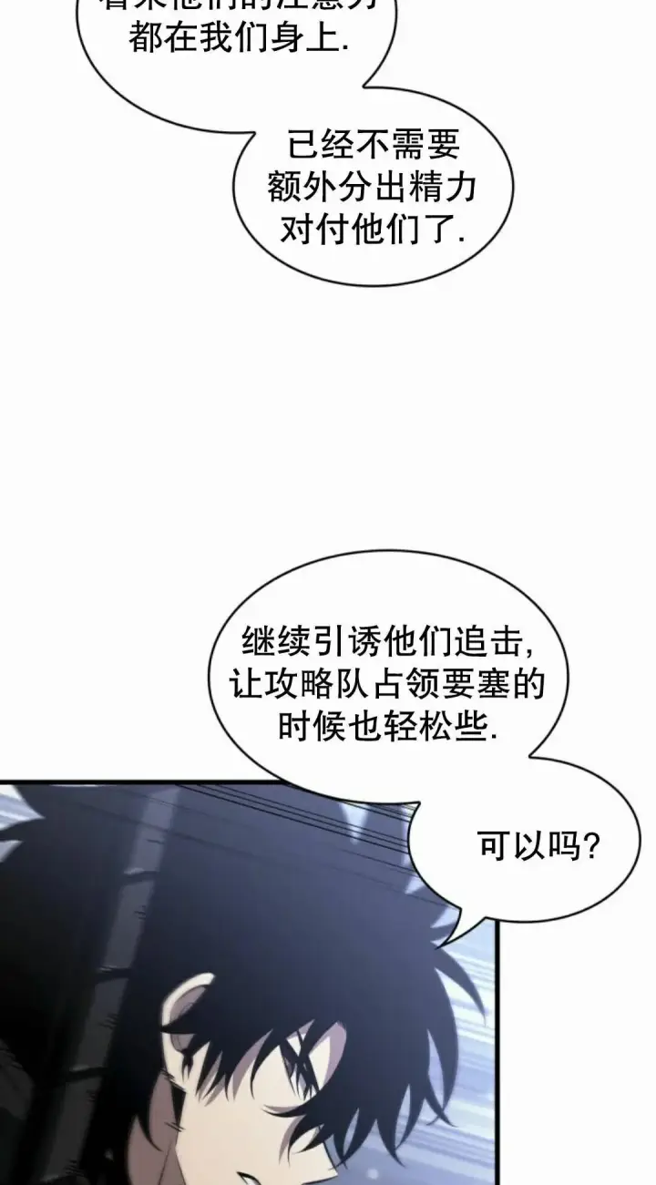 《Pick me up!》第171话图38