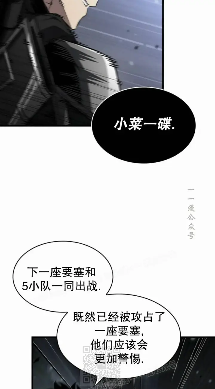 《Pick me up!》第171话图39