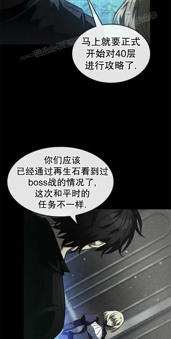 《Pick me up!》第171话图4