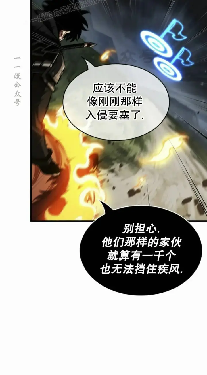 《Pick me up!》第171话图40