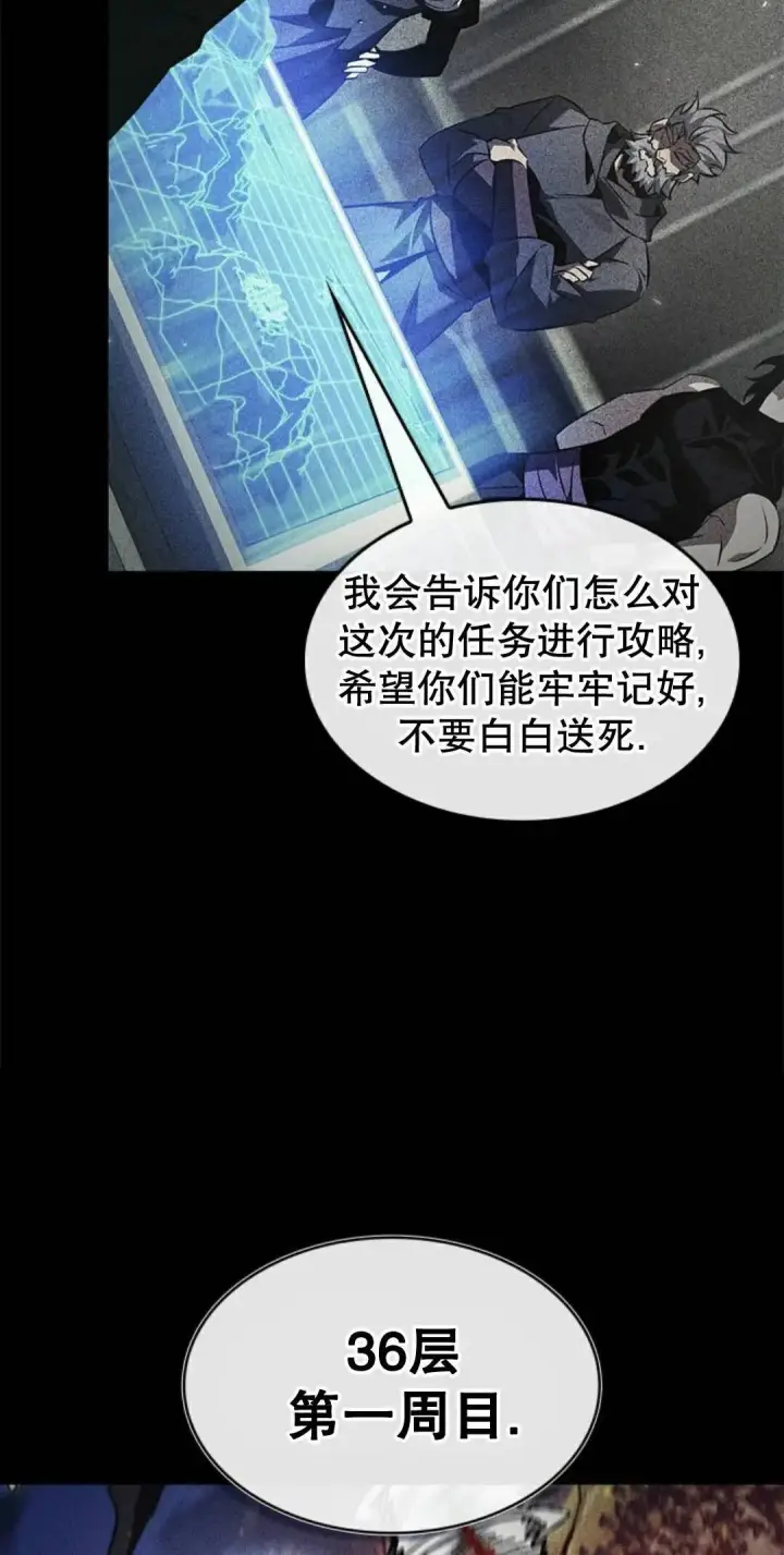 《Pick me up!》第171话图5
