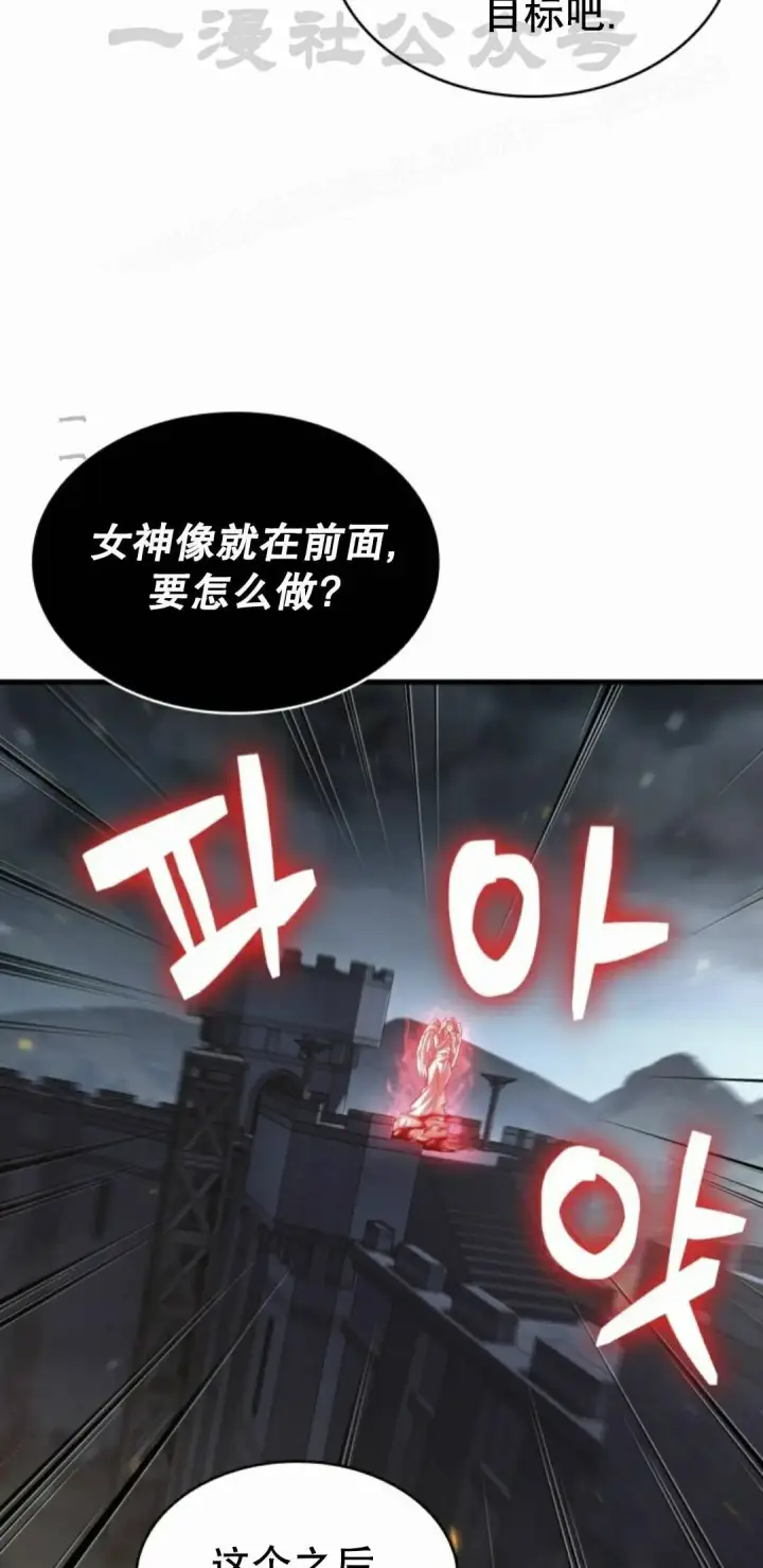 《Pick me up!》第171话图54