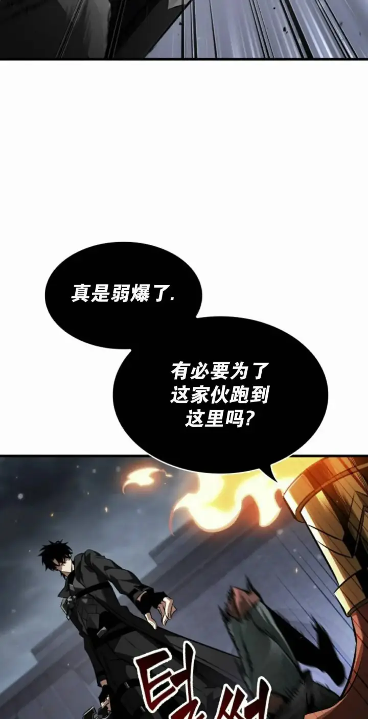 《Pick me up!》第171话图65
