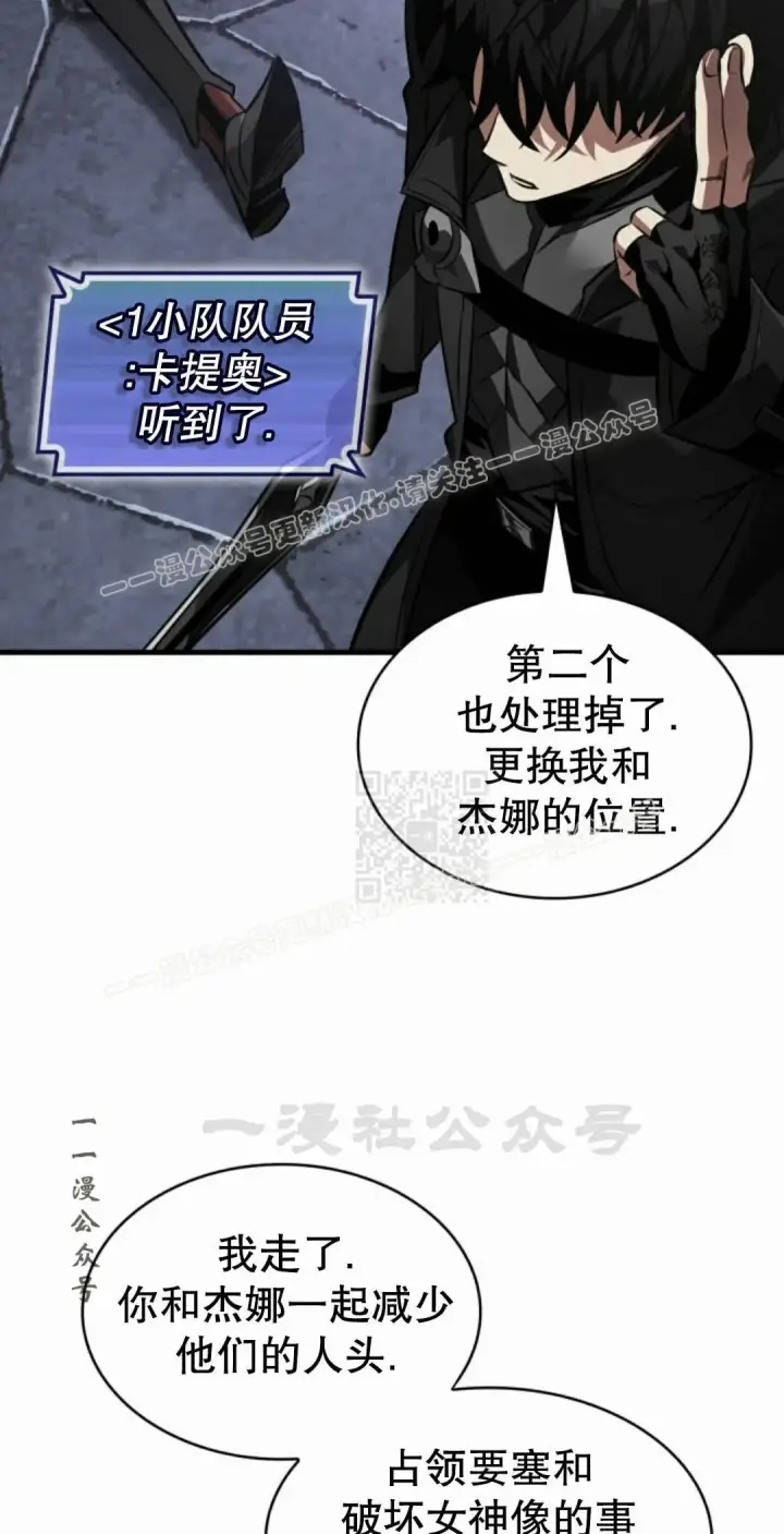 《Pick me up!》第171话图67