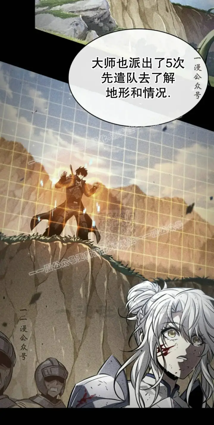 《Pick me up!》第171话图7