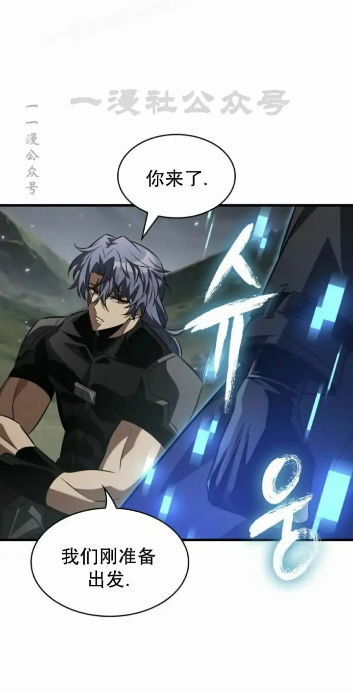 《Pick me up!》第171话图70