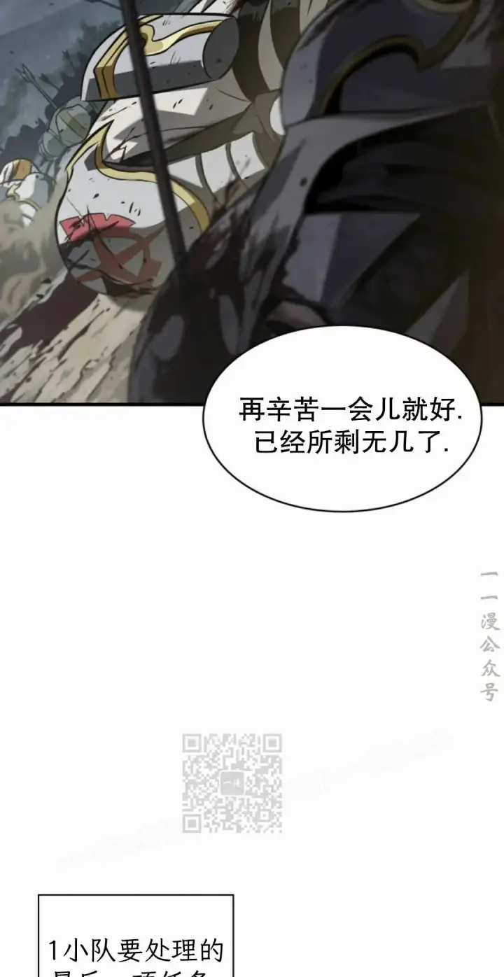 《Pick me up!》第171话图73