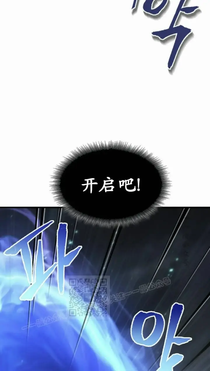 《Pick me up!》第171话图83