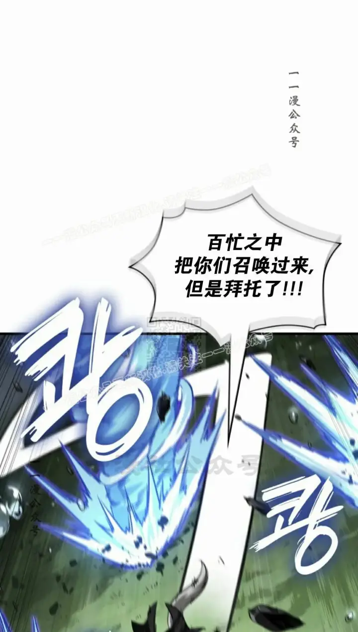 《Pick me up!》第171话图87