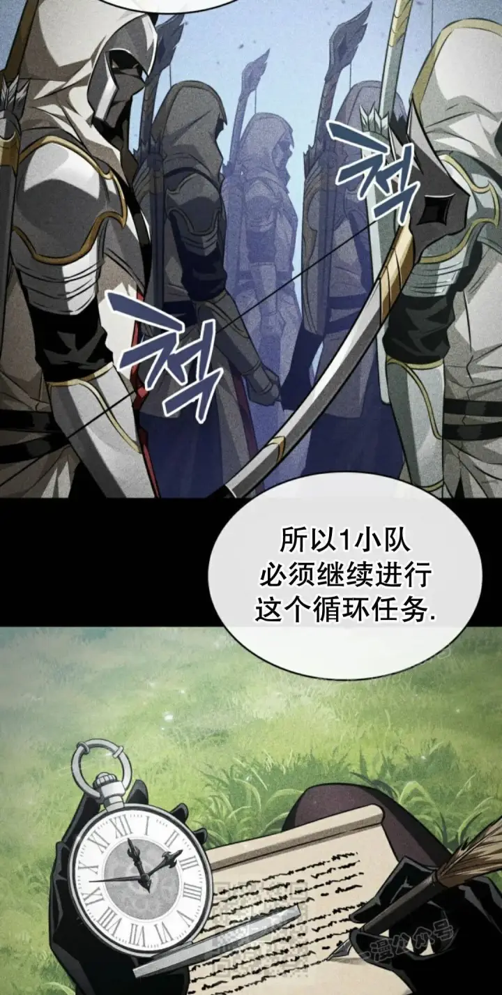 《Pick me up!》第171话图9