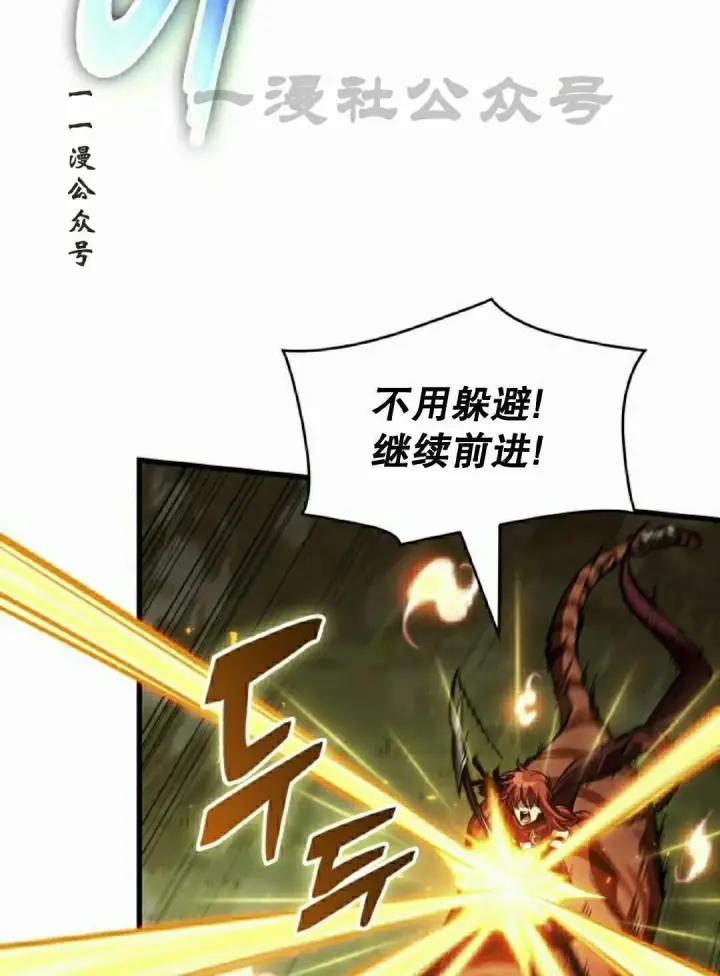 《Pick me up!》第172话图101