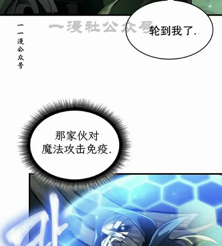 《Pick me up!》第172话图11