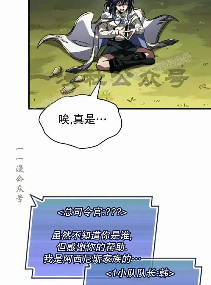 《Pick me up!》第172话图114