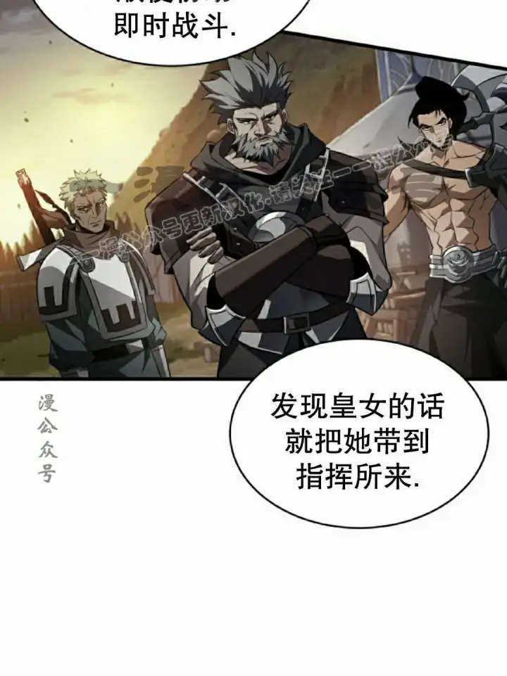 《Pick me up!》第172话图129