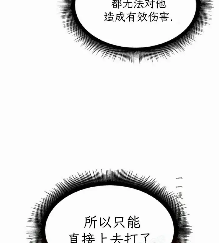 《Pick me up!》第172话图13