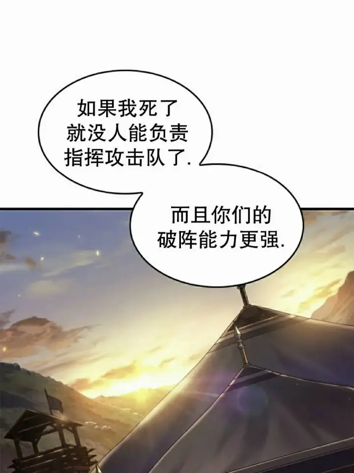 《Pick me up!》第172话图132