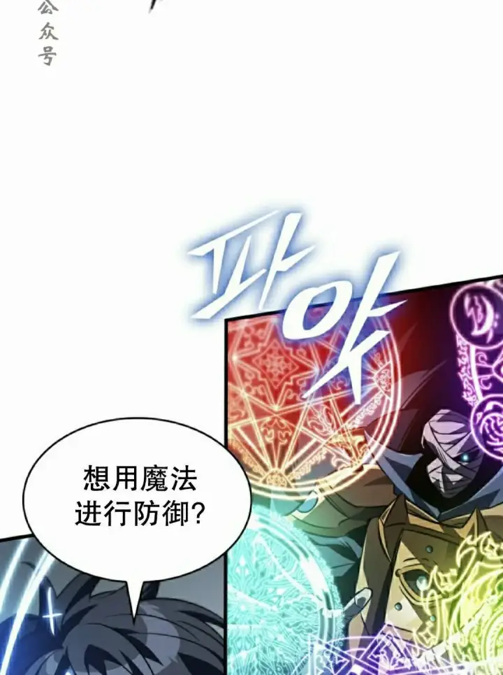《Pick me up!》第172话图21