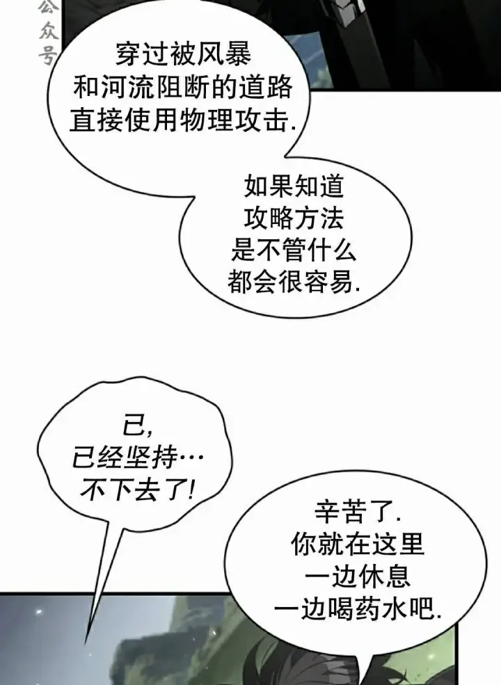 《Pick me up!》第172话图36