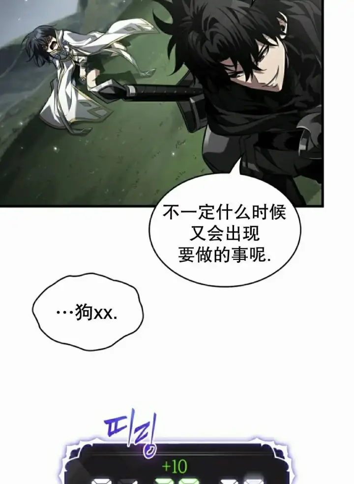 《Pick me up!》第172话图37