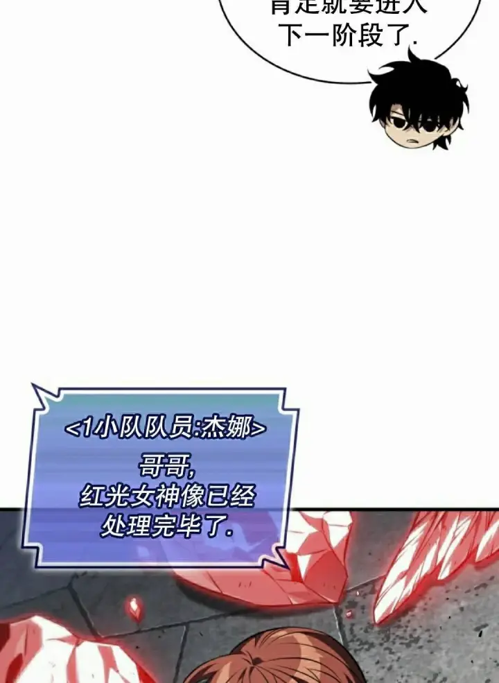 《Pick me up!》第172话图42