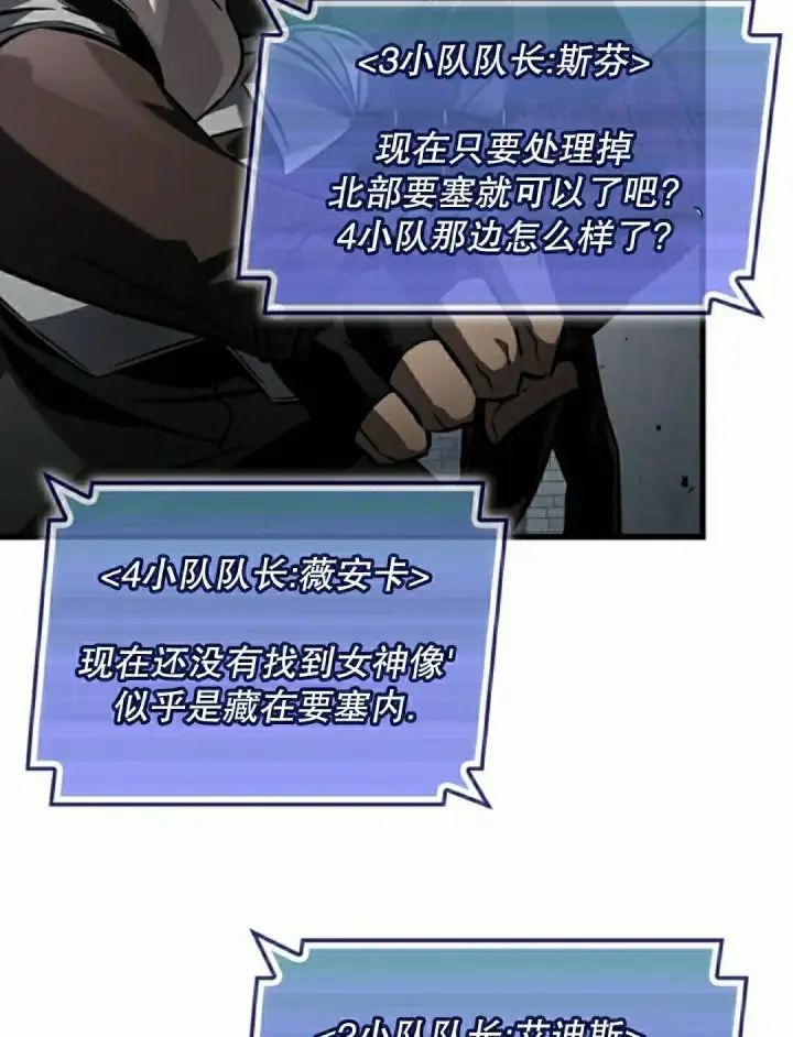 《Pick me up!》第172话图52