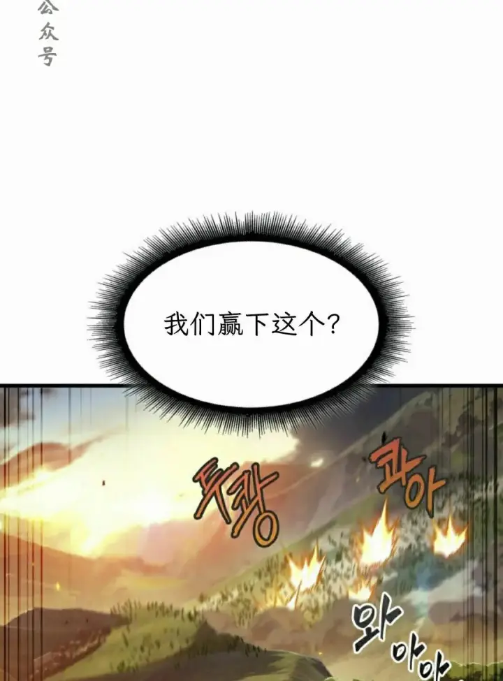 《Pick me up!》第172话图66
